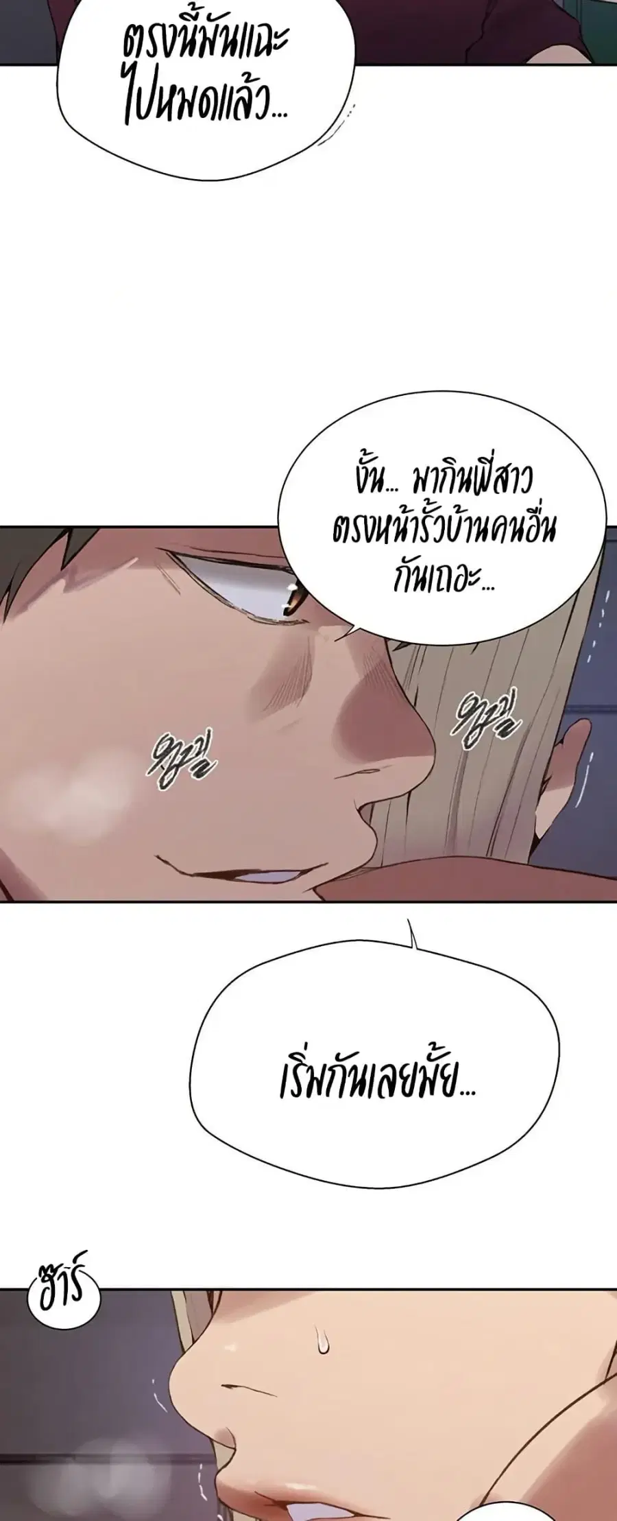 Secret Class ตอนที่ 271 — page 46 of 50