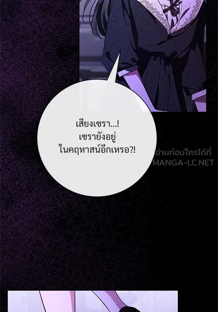 To My Husband’s Mistress ตอนที่ 79 — page 48 of 110