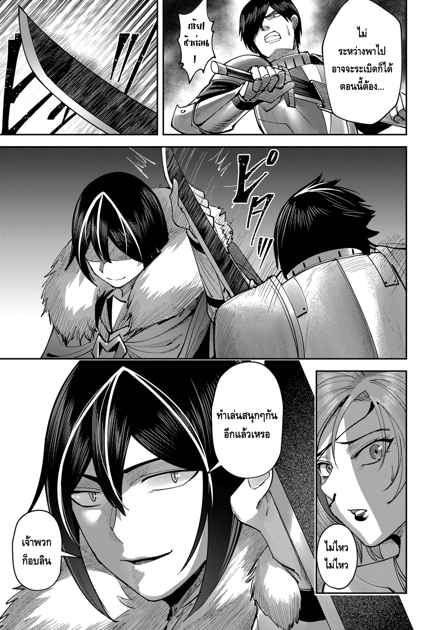 Kichiku Eiyuu Savage Hero วีรบุรุษปีศาจ ตอนที่ 37 — page 17 of 20