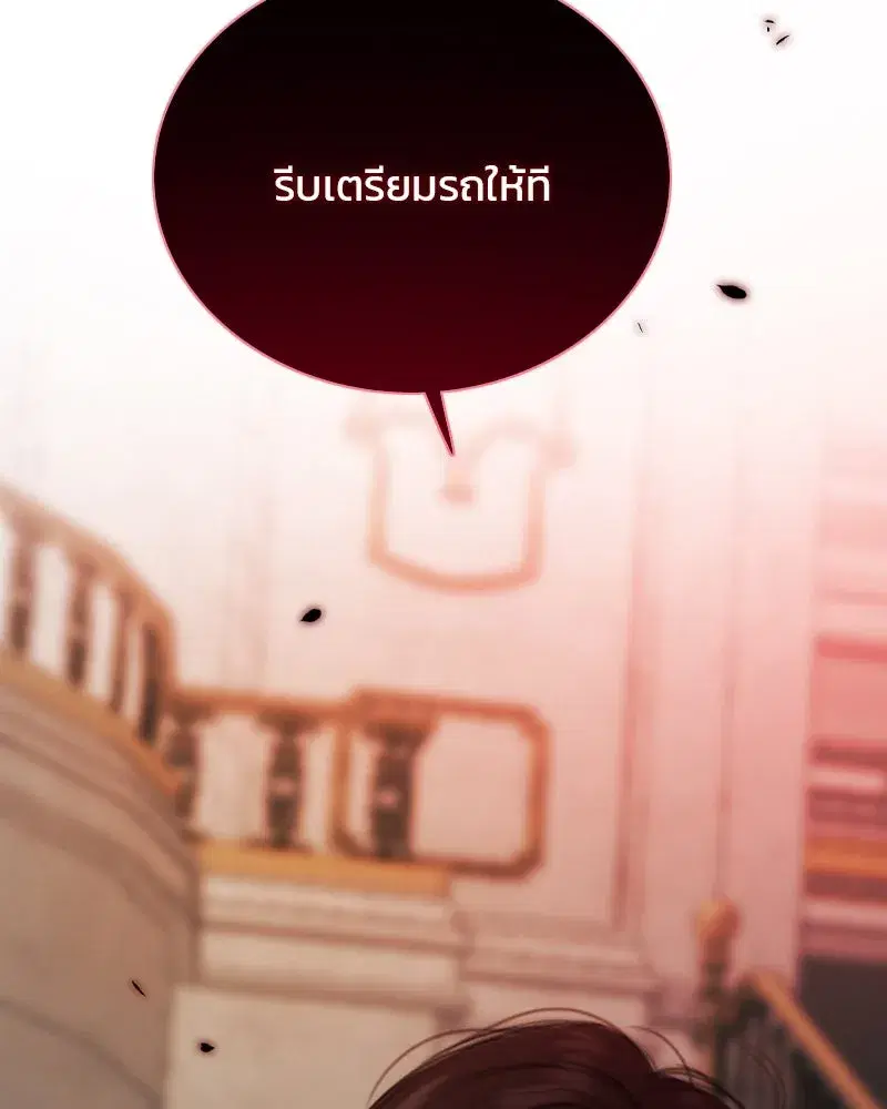 Serena ตอนที่ 112 — page 125 of 129