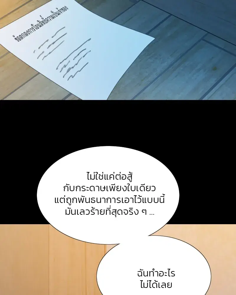 Serena ตอนที่ 71 — page 11 of 167