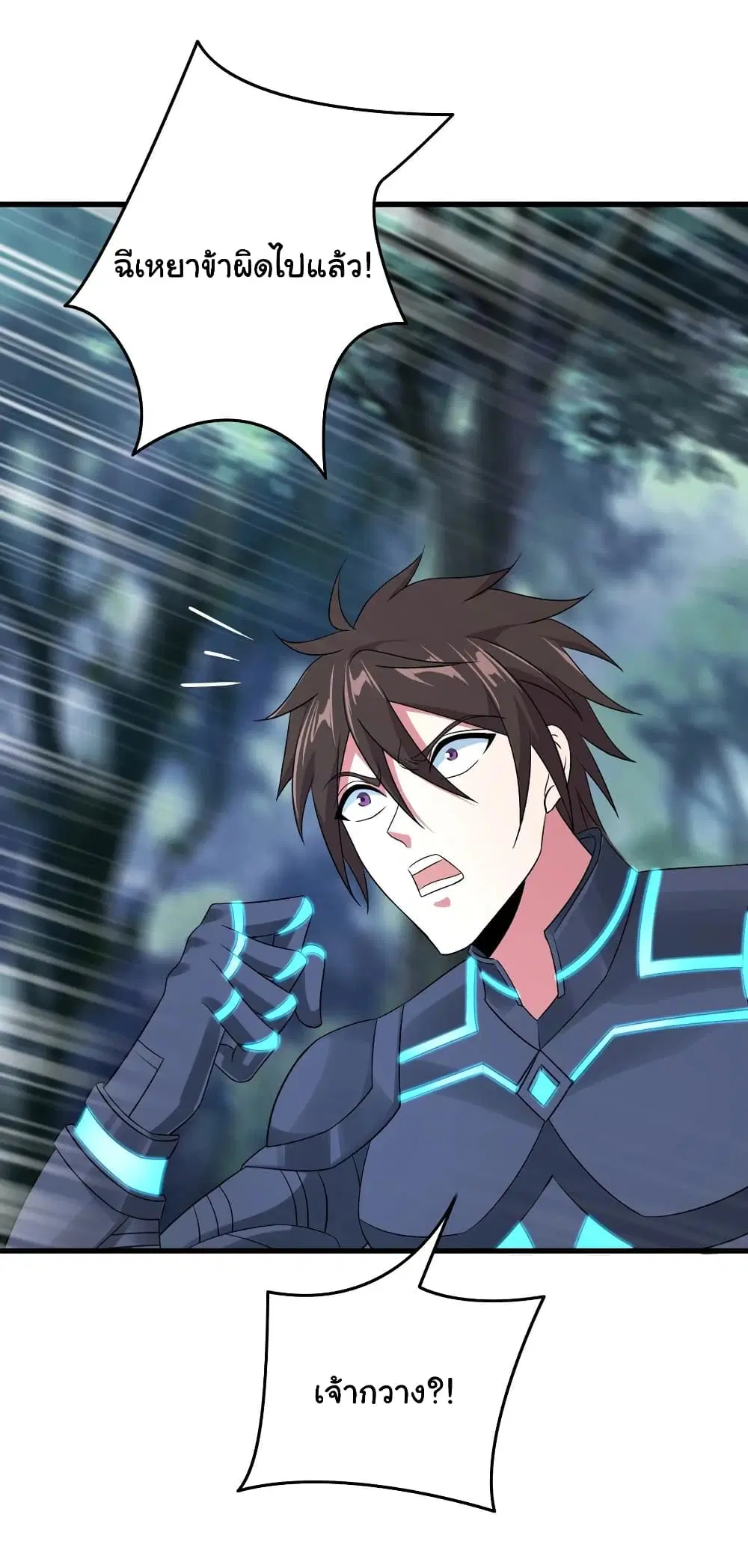 Super Harem Card ตอนที่ 91 — page 19 of 27