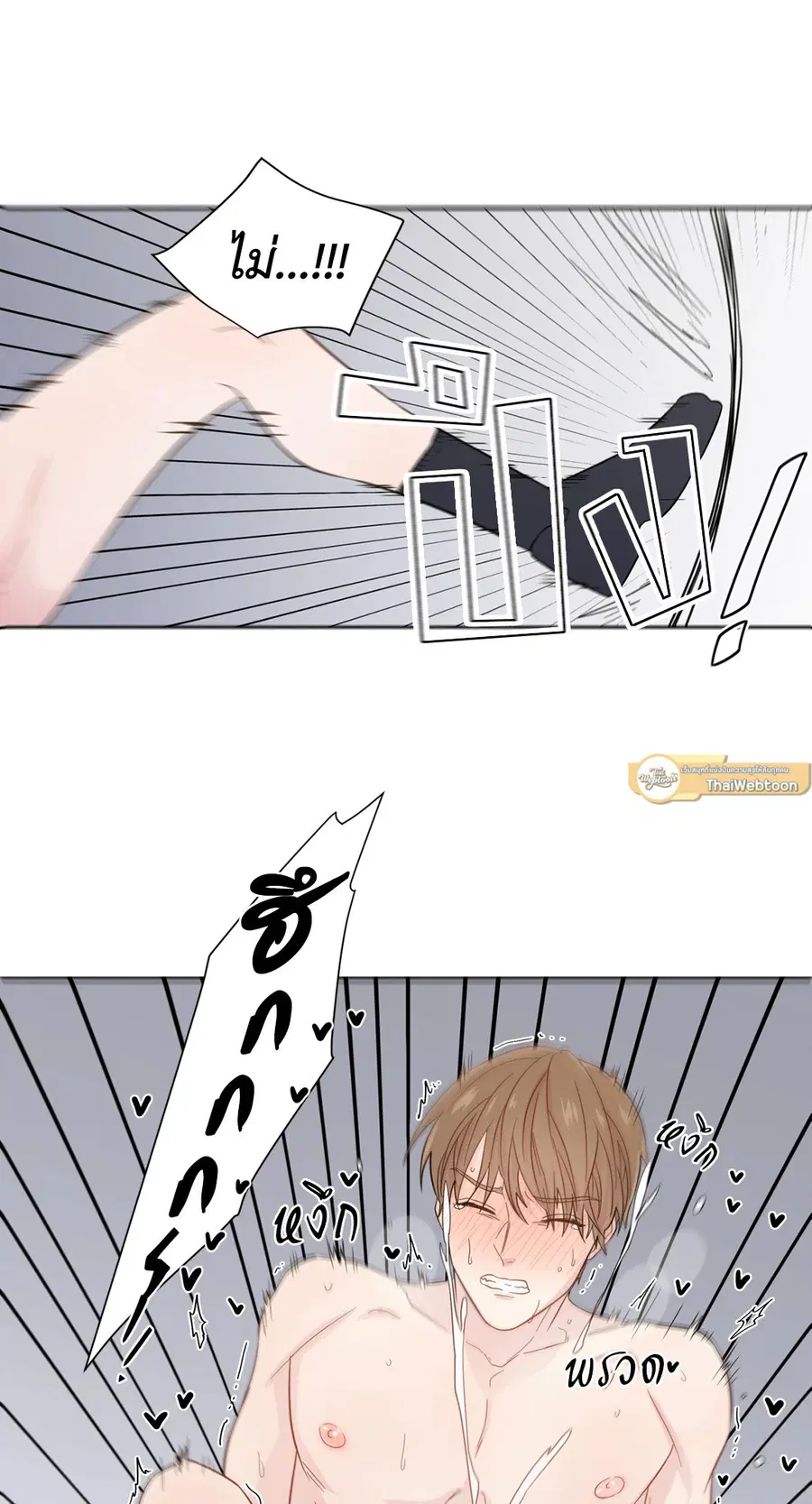 A Man of Virtue ตอนที่ 23 — page 52 of 57