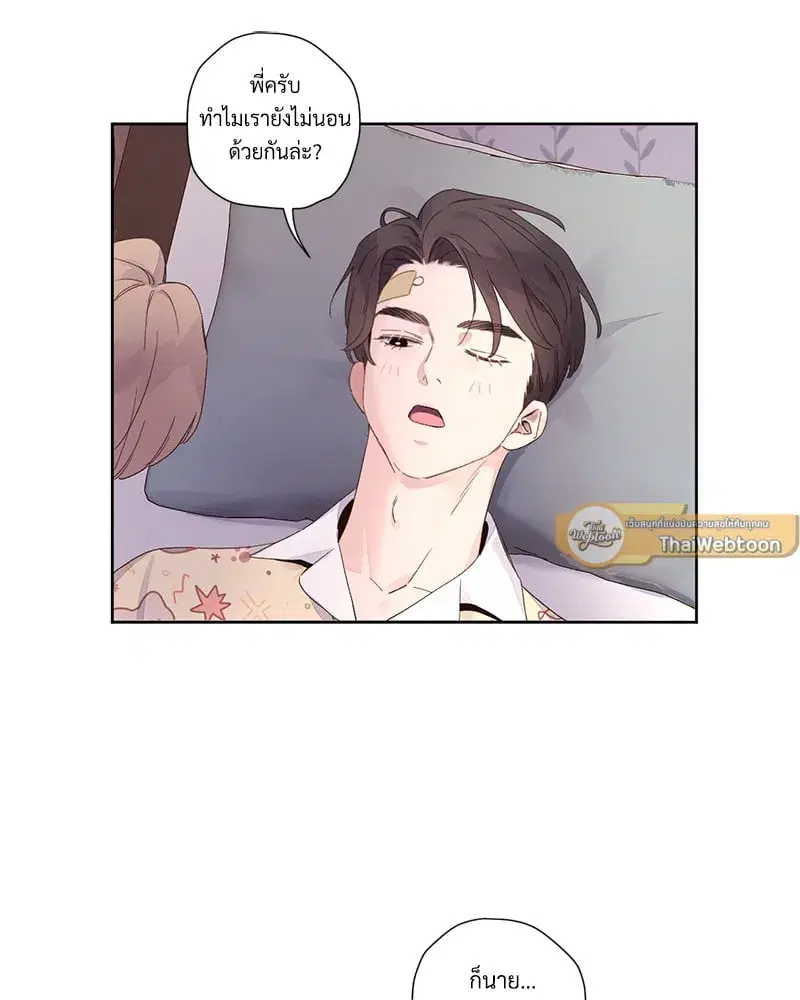 4 Week Lovers ตอนที่ 104 — page 54 of 68