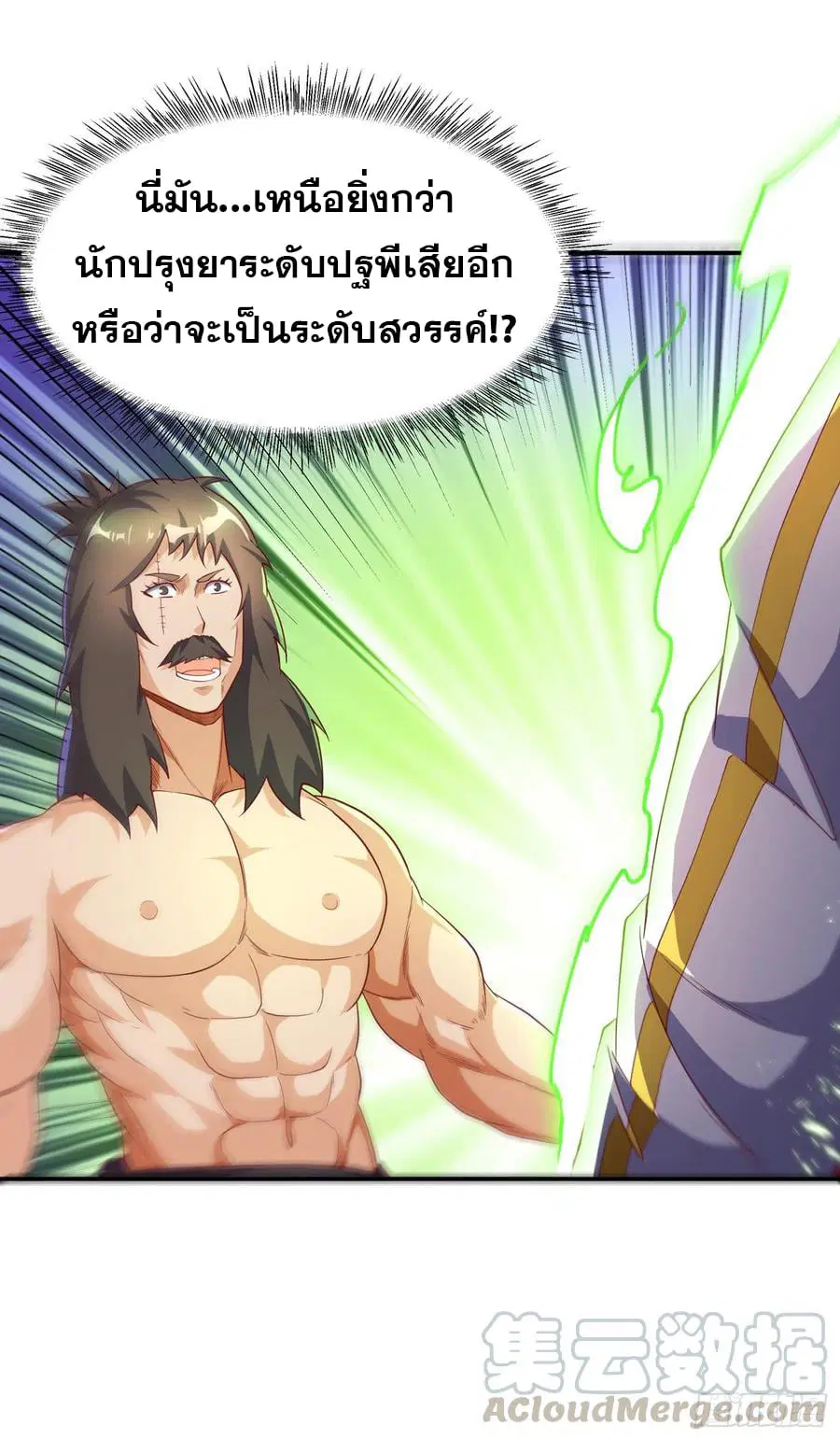 Wu Ni ตอนที่ 128 — page 7 of 34