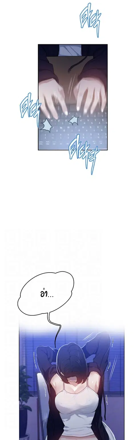 Secret Class ตอนที่ 10 — page 6 of 48