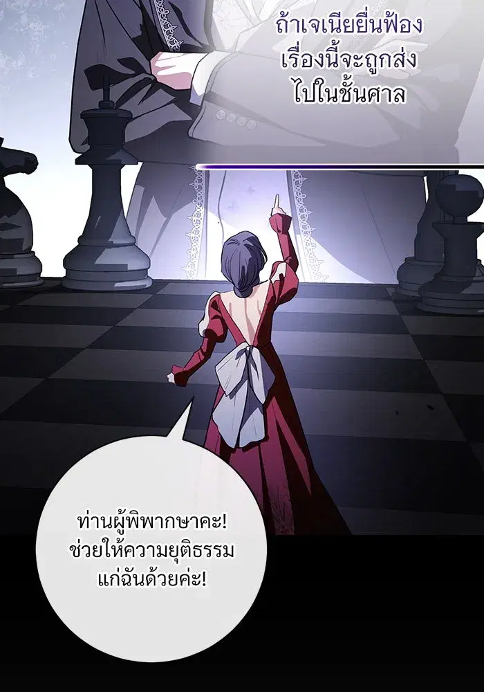 To My Husband’s Mistress ตอนที่ 55 — page 7 of 119