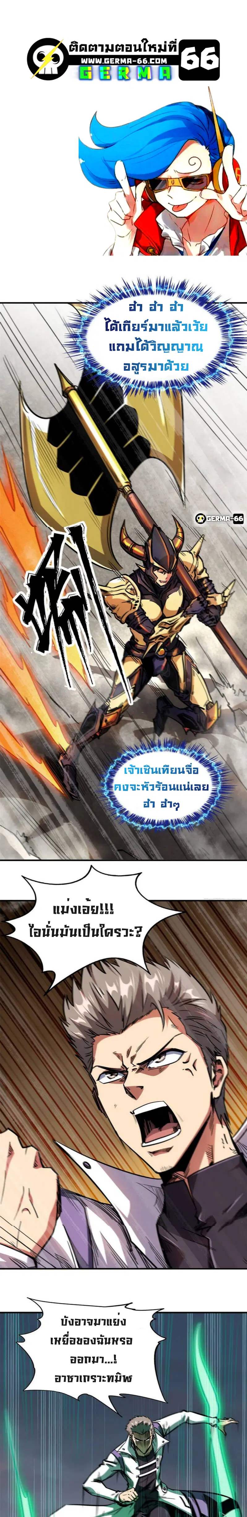 Super God Gene ตอนที่ 5 — page 20 of 24