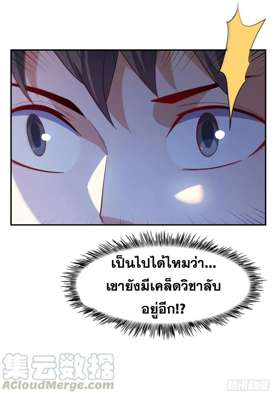 Wu Ni ตอนที่ 155 — page 23 of 36