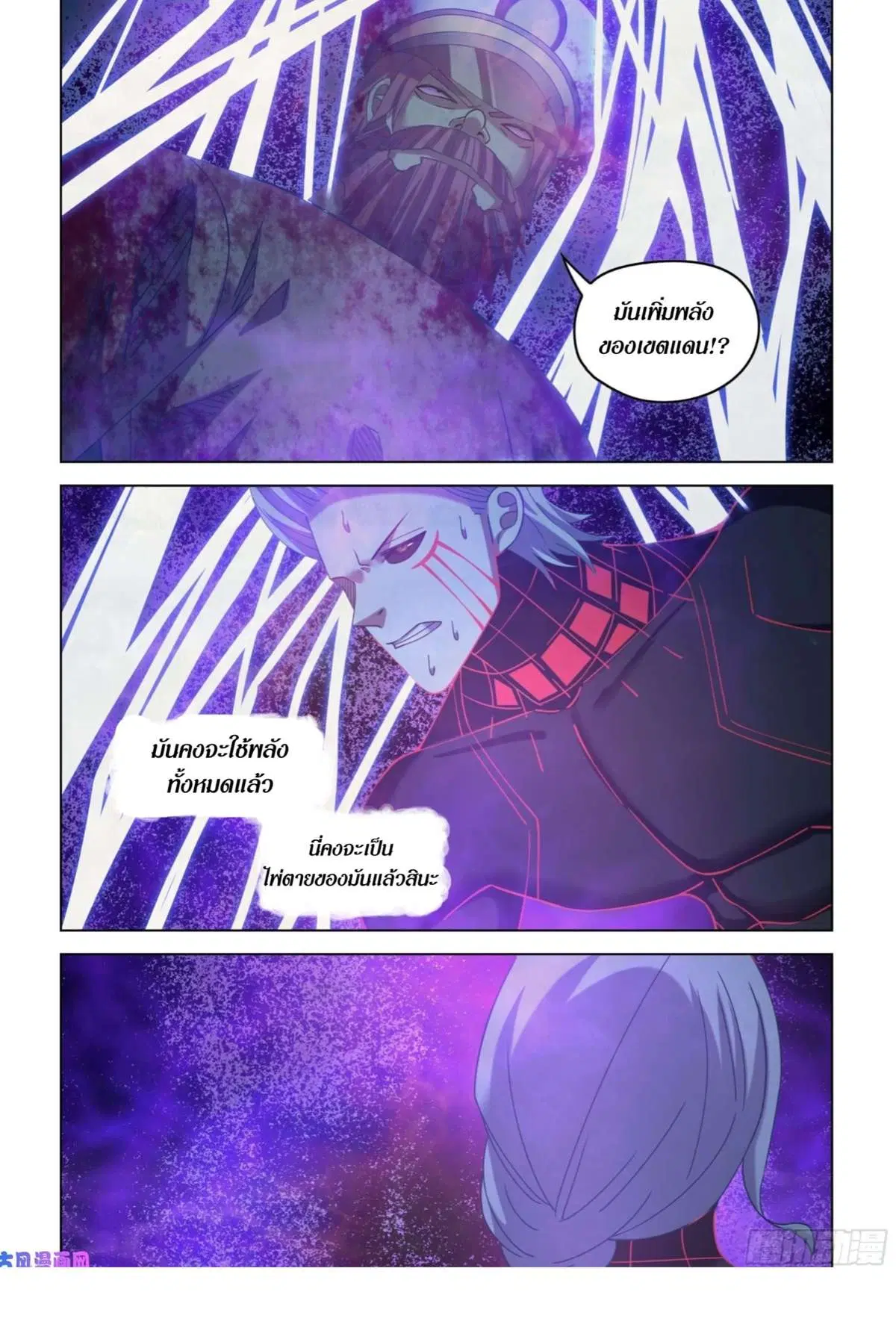The Last Human ตอนที่ 410 — page 11 of 16