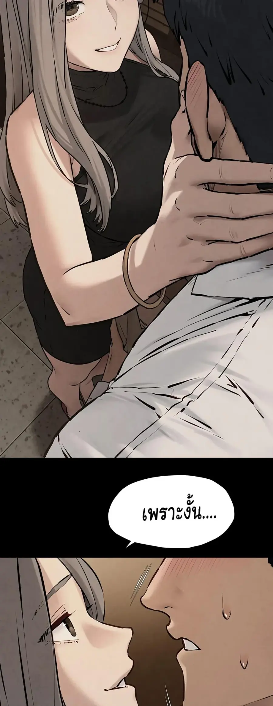 Moby Dick ตอนที่ 39 — page 48 of 60