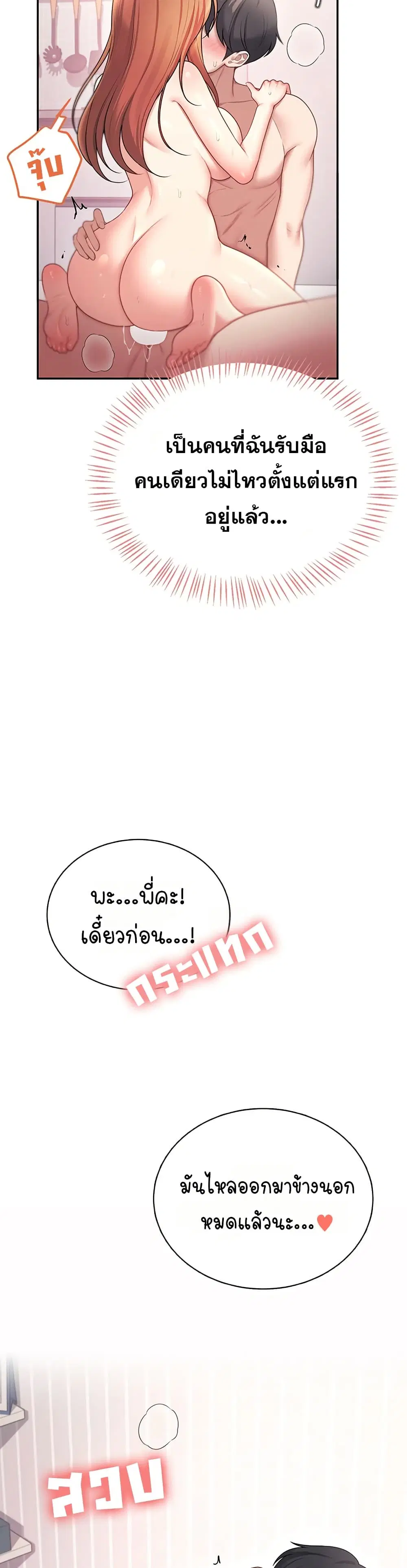 Wireless Touch ตอนที่ 101 — page 46 of 51