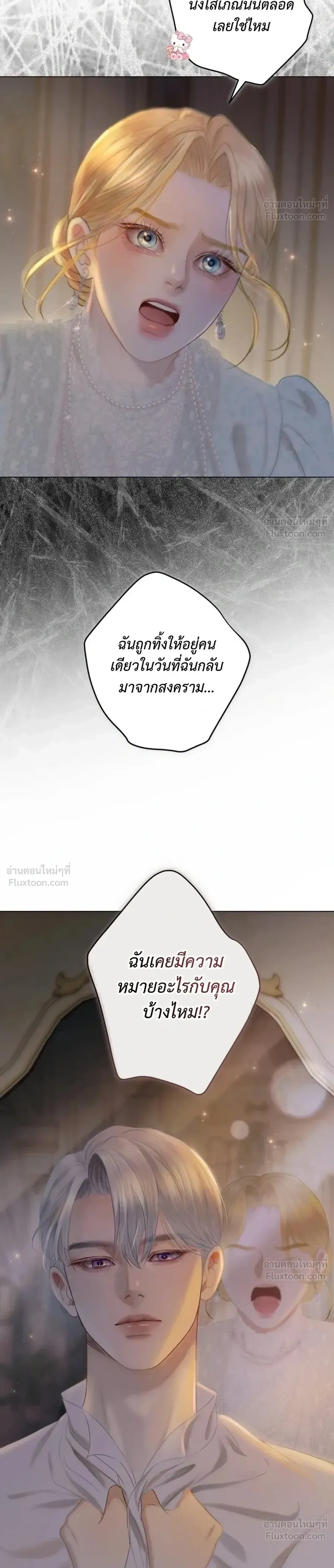 I’ll Carve It Into Your Deepest Part – สลักรักลงในห้วงลึกสุดหัวใจ ตอนที่ 2 — page 18 of 51