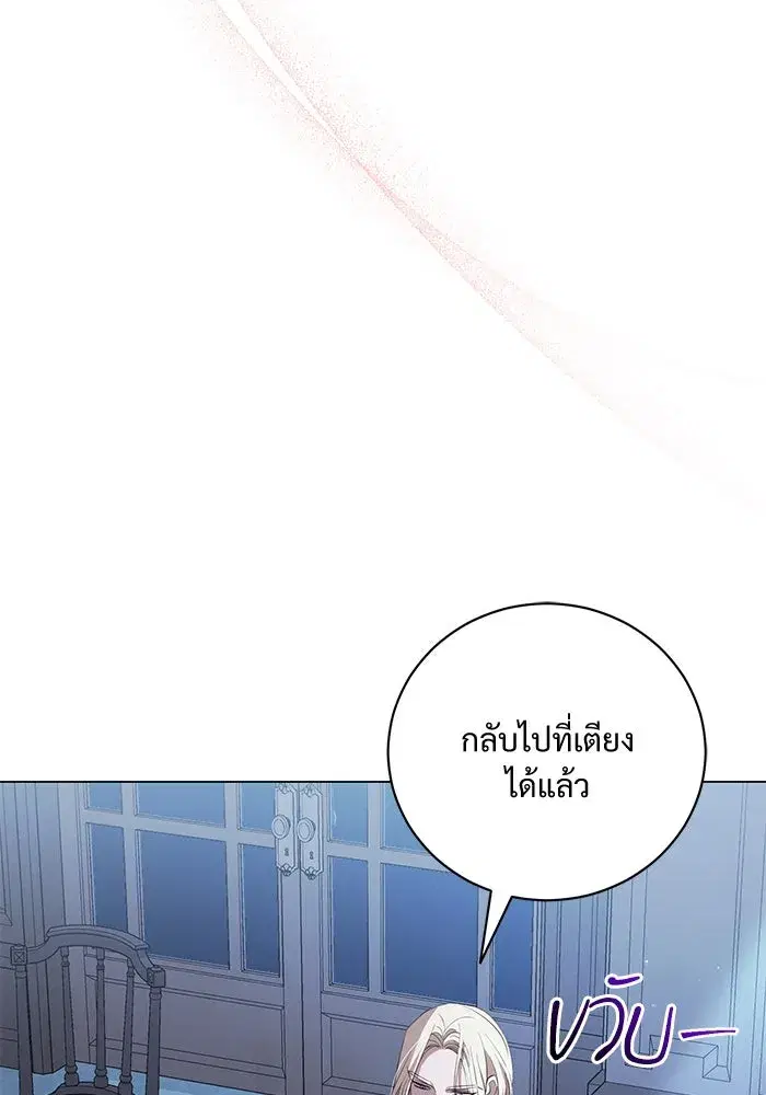 To My Husband’s Mistress ตอนที่ 25 — page 110 of 119