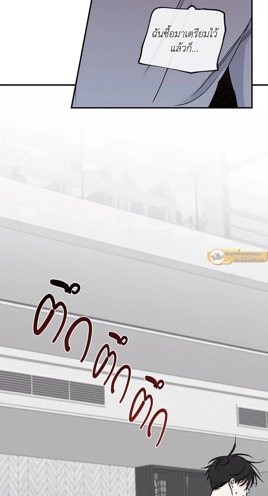 Low Tide in Twilight ตอนที่ 69 — page 63 of 64
