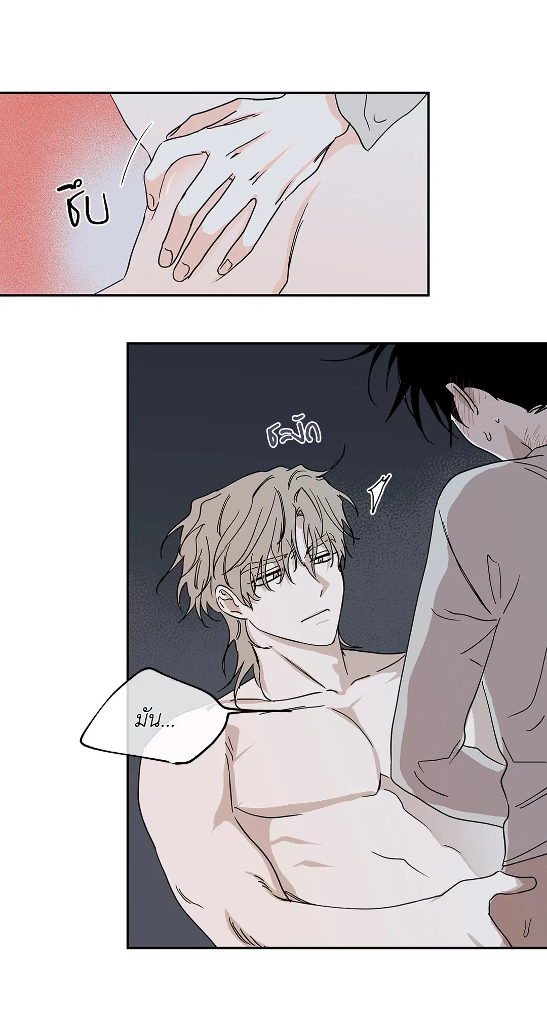 Low Tide in Twilight ตอนที่ 12 — page 6 of 48