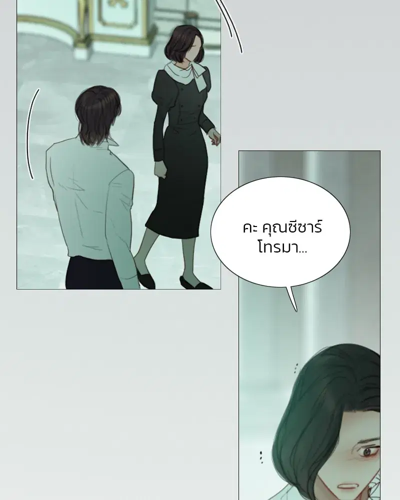 Serena ตอนที่ 68 — page 97 of 128