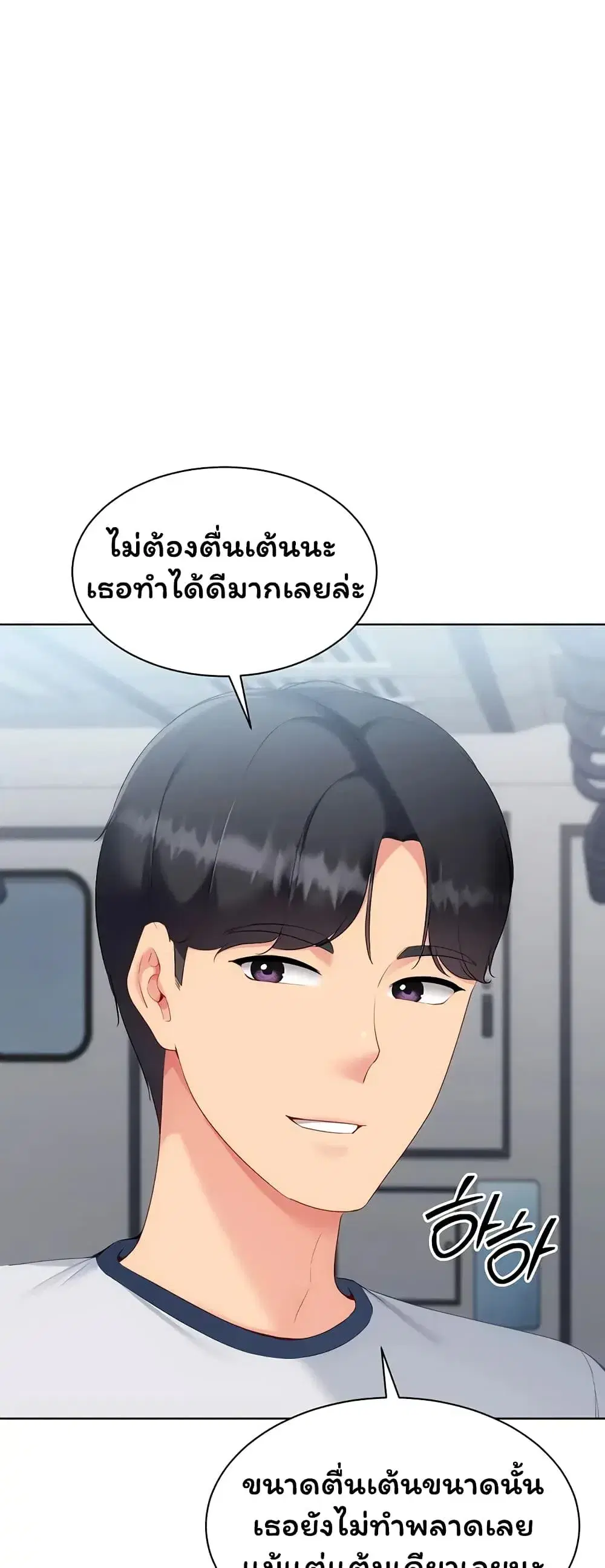 Set Up ตอนที่ 111 — page 22 of 61