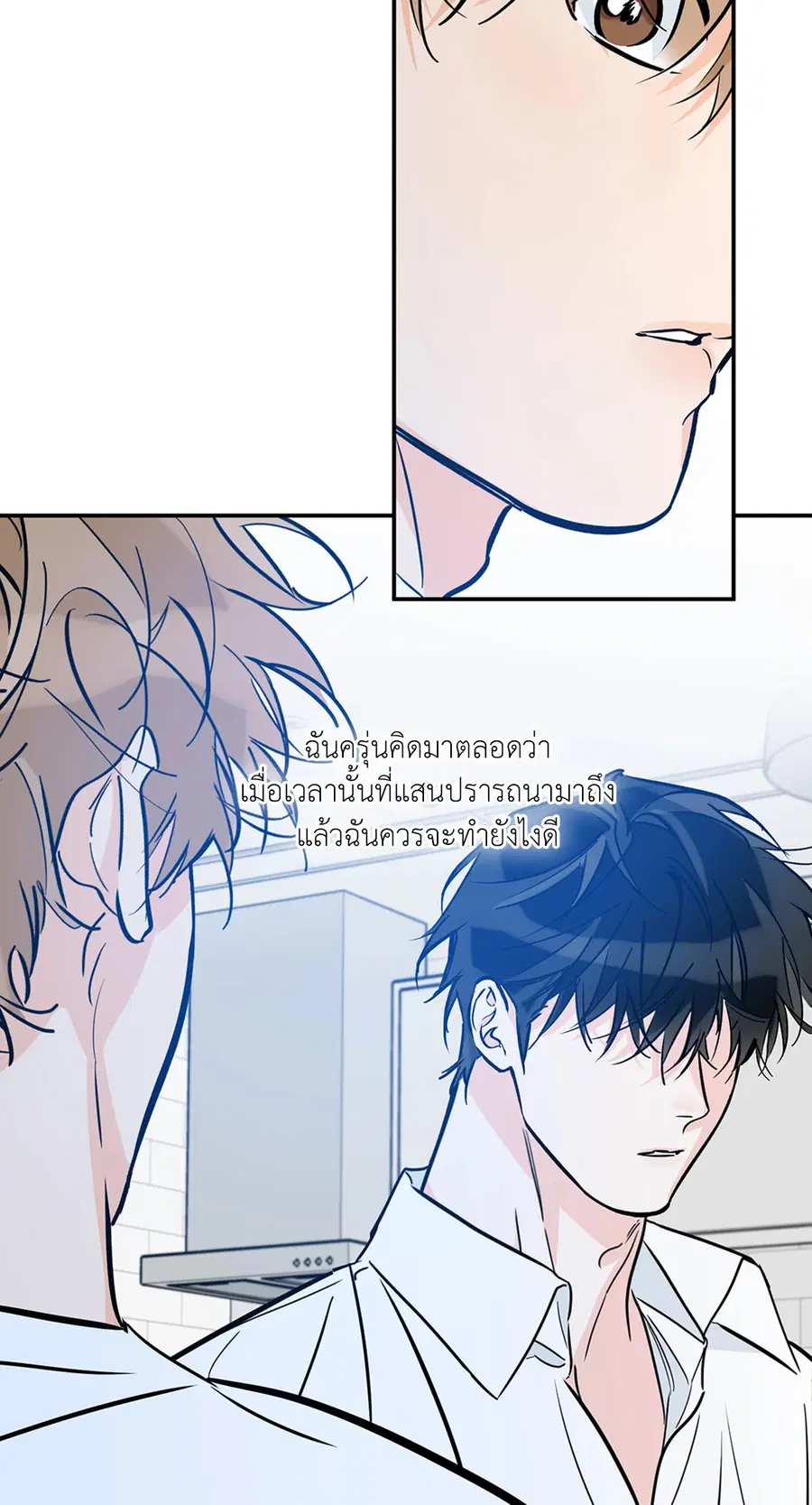 Lucky Paradise ตอนที่ 81.13 — page 38 of 68