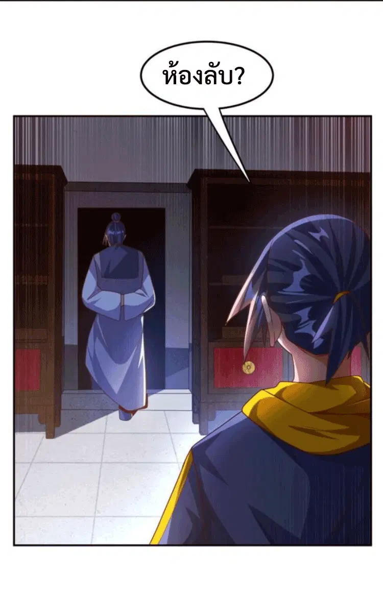 Wu Ni ตอนที่ 194 — page 14 of 33