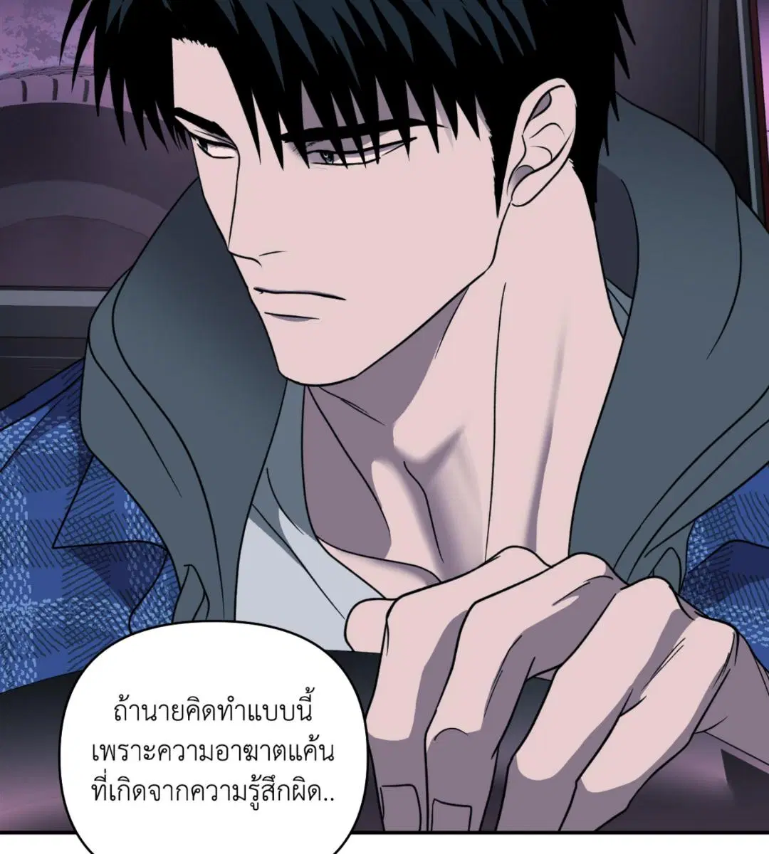 Shutline ตอนที่ 98 — page 94 of 106