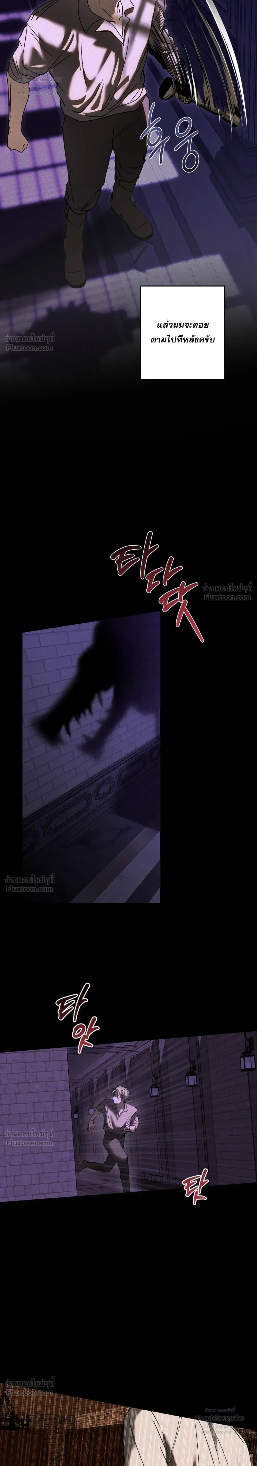 Cellar – ห้องใต้ดิน ตอนที่ 2 — page 22 of 26
