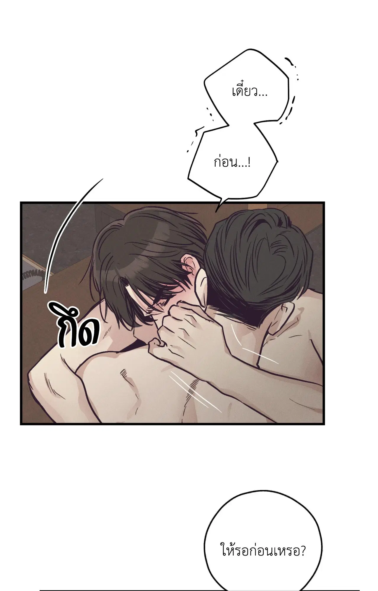 PAYBACK ตอนที่ 95.11 — page 59 of 90