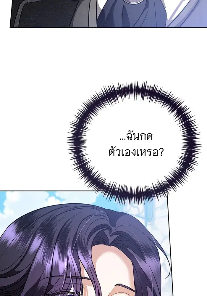To My Husband’s Mistress ตอนที่ 50 — page 103 of 128