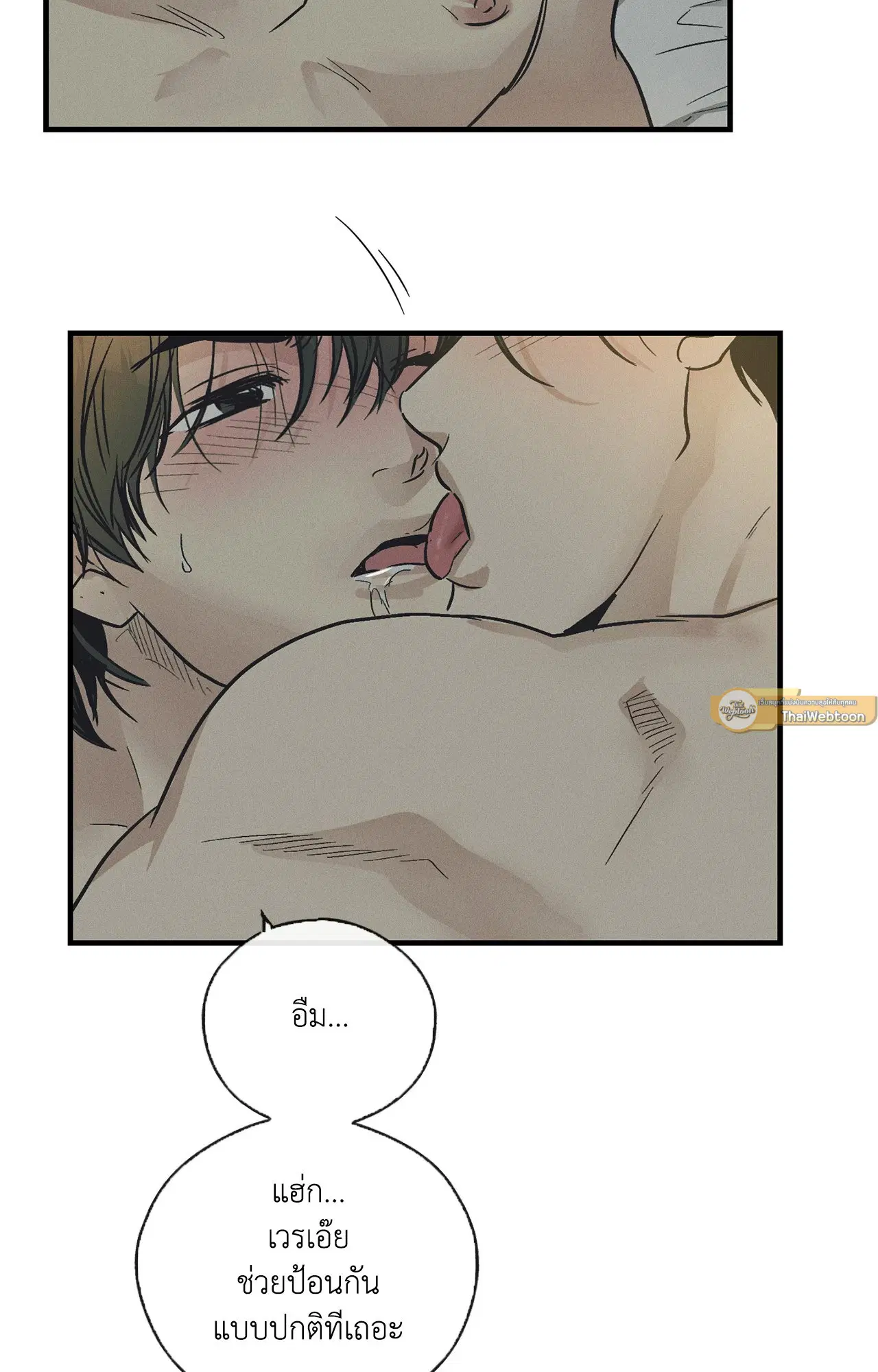 PAYBACK ตอนที่ 95.06 — page 7 of 92