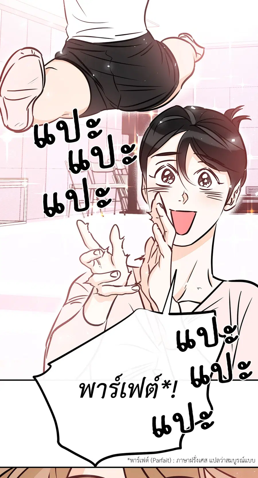 Lucky Paradise ตอนที่ 81.27 — page 7 of 64