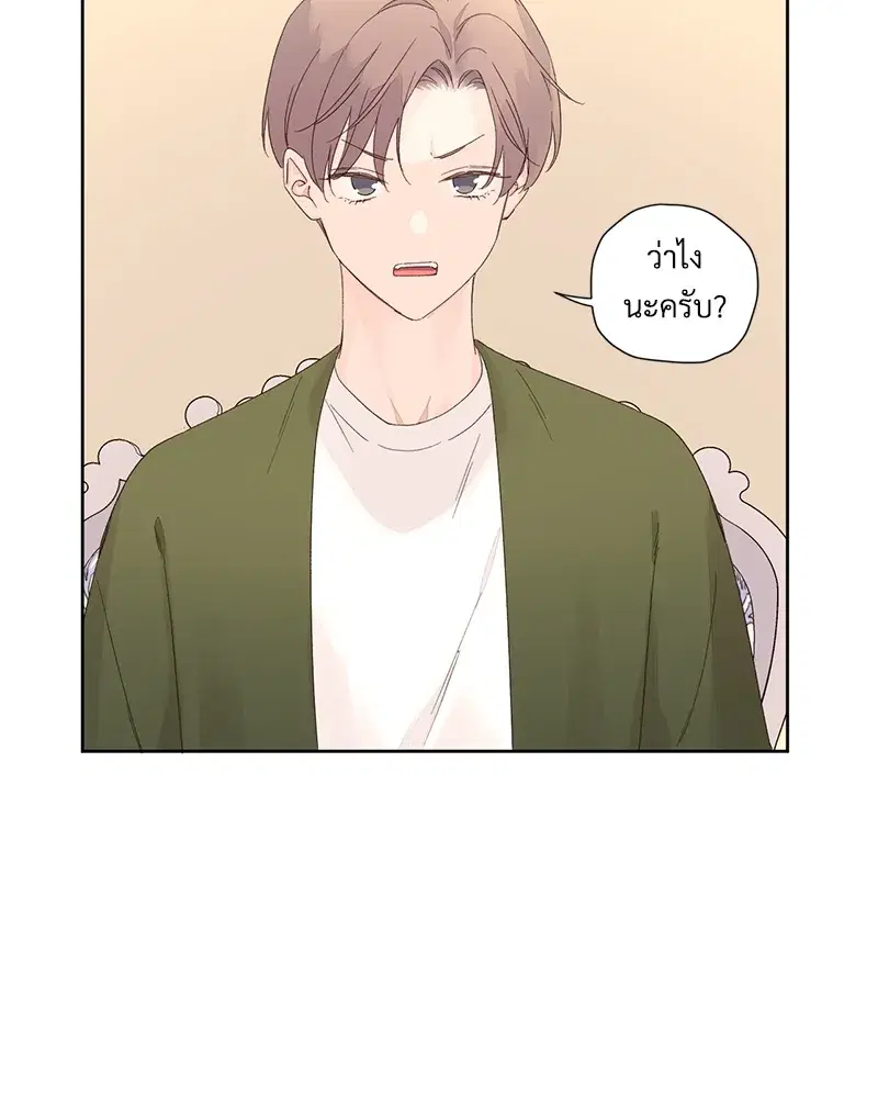 4 Week Lovers ตอนที่ 82 — page 49 of 50