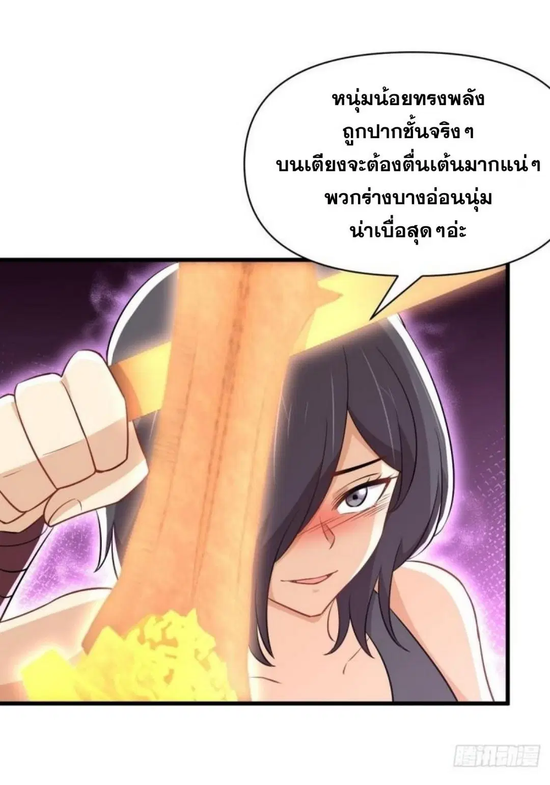 Immortal Swordsman in the Reverse World ตอนที่ 279 — page 30 of 37