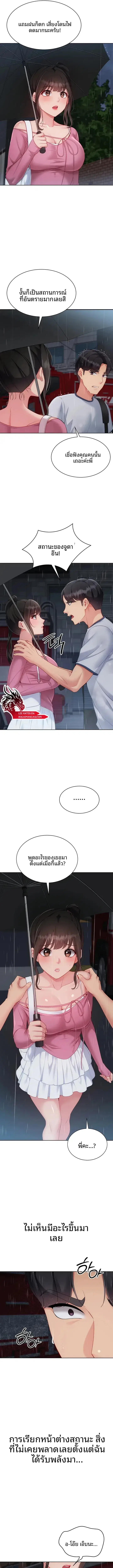 Set It! ตอนที่ 111 — page 12 of 17