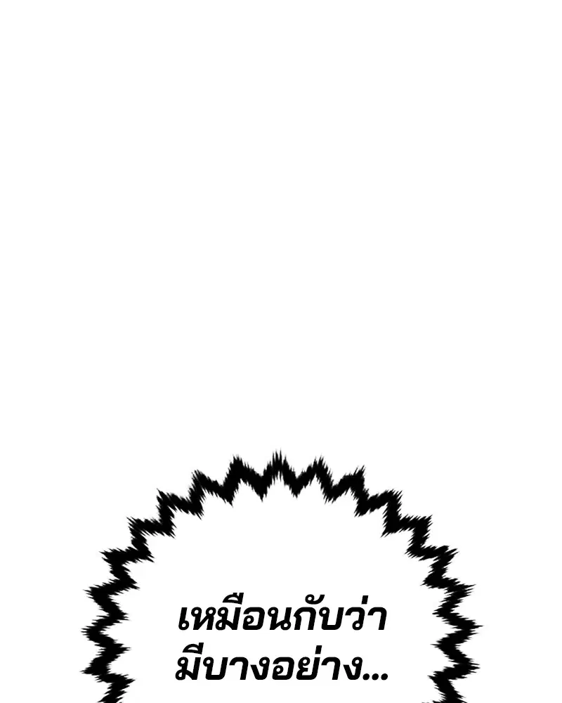The Player ตอนที่ 145 — page 111 of 169