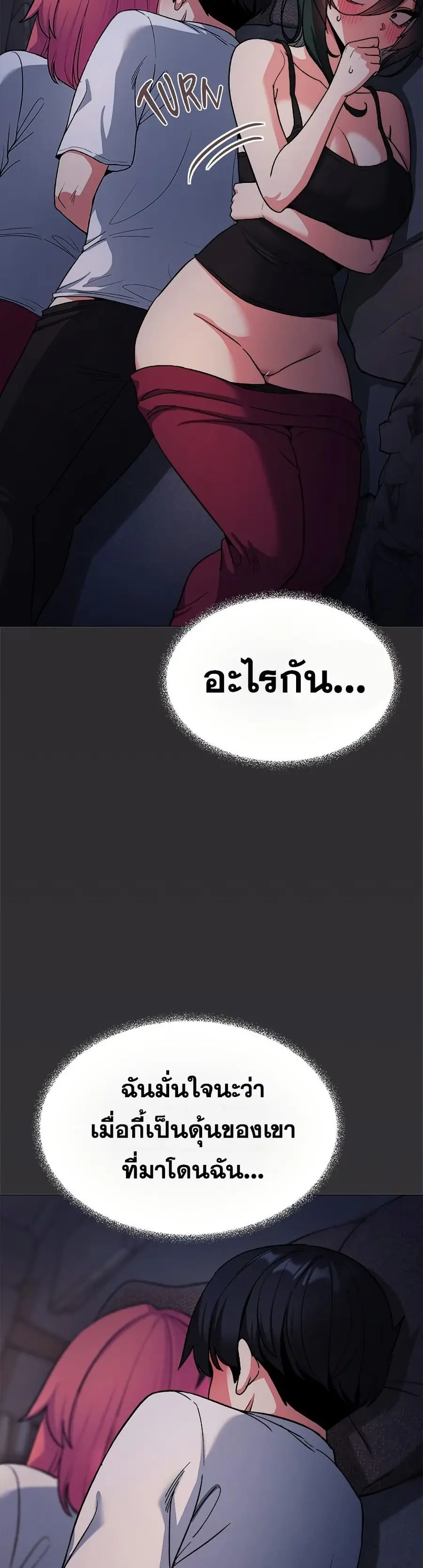 Stop Smoking ตอนที่ 72 — page 38 of 53