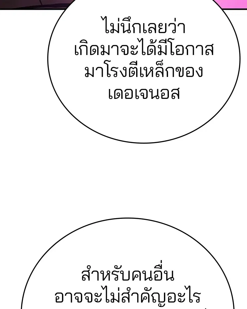 The Player ตอนที่ 161 — page 103 of 184