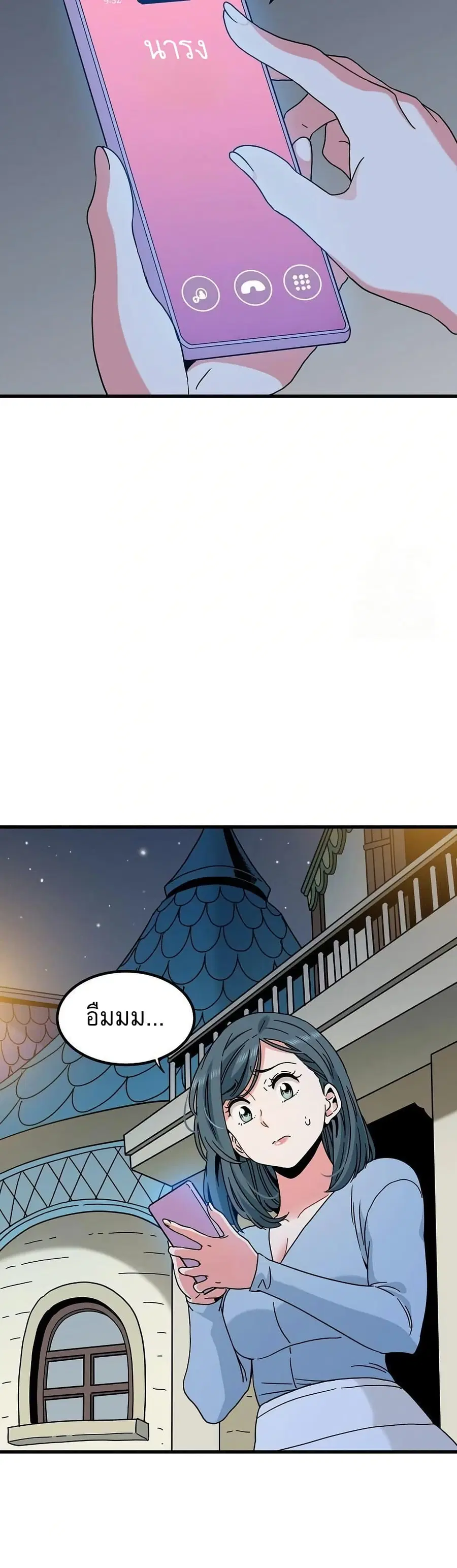 The Turning Point ตอนที่ 88 — page 31 of 50