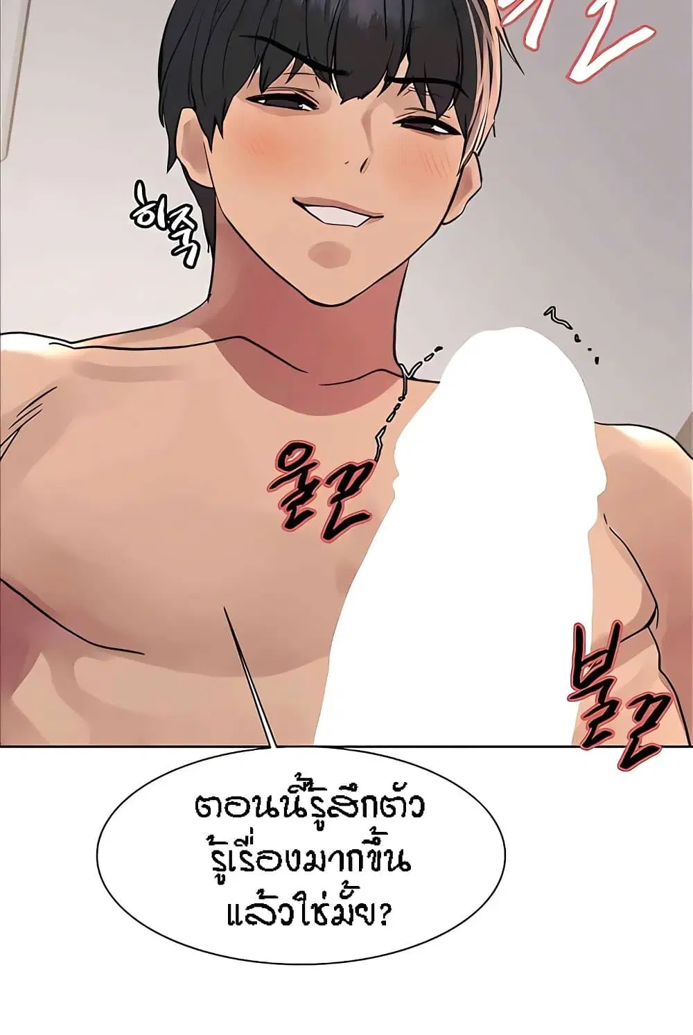 Sex-Stop Watch ตอนที่ 112 — page 39 of 92