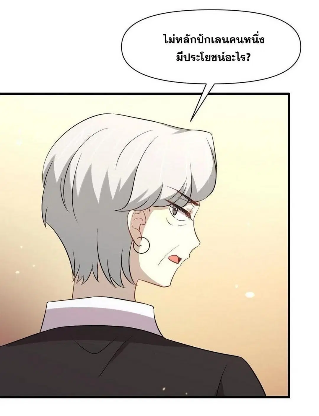 Immortal Swordsman in the Reverse World ตอนที่ 230 — page 28 of 39