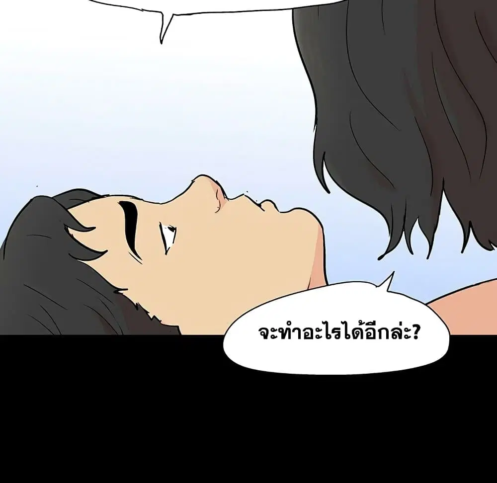 Project Utopia ตอนที่ 127 — page 81 of 84