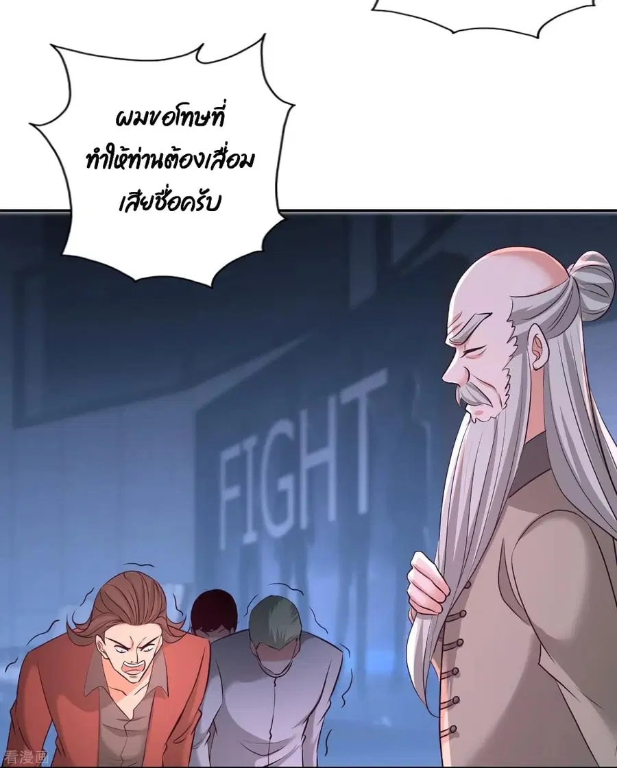 Dragon King Hall ตอนที่ 57 — page 35 of 39