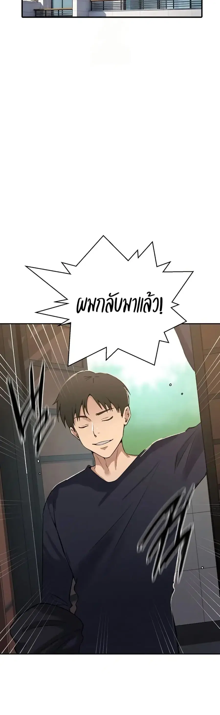 Secret Class ตอนที่ 299 — page 22 of 40