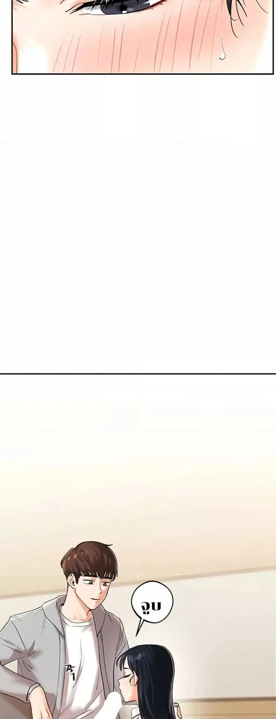 Relationship Reversal ตอนที่ 4 — page 39 of 81