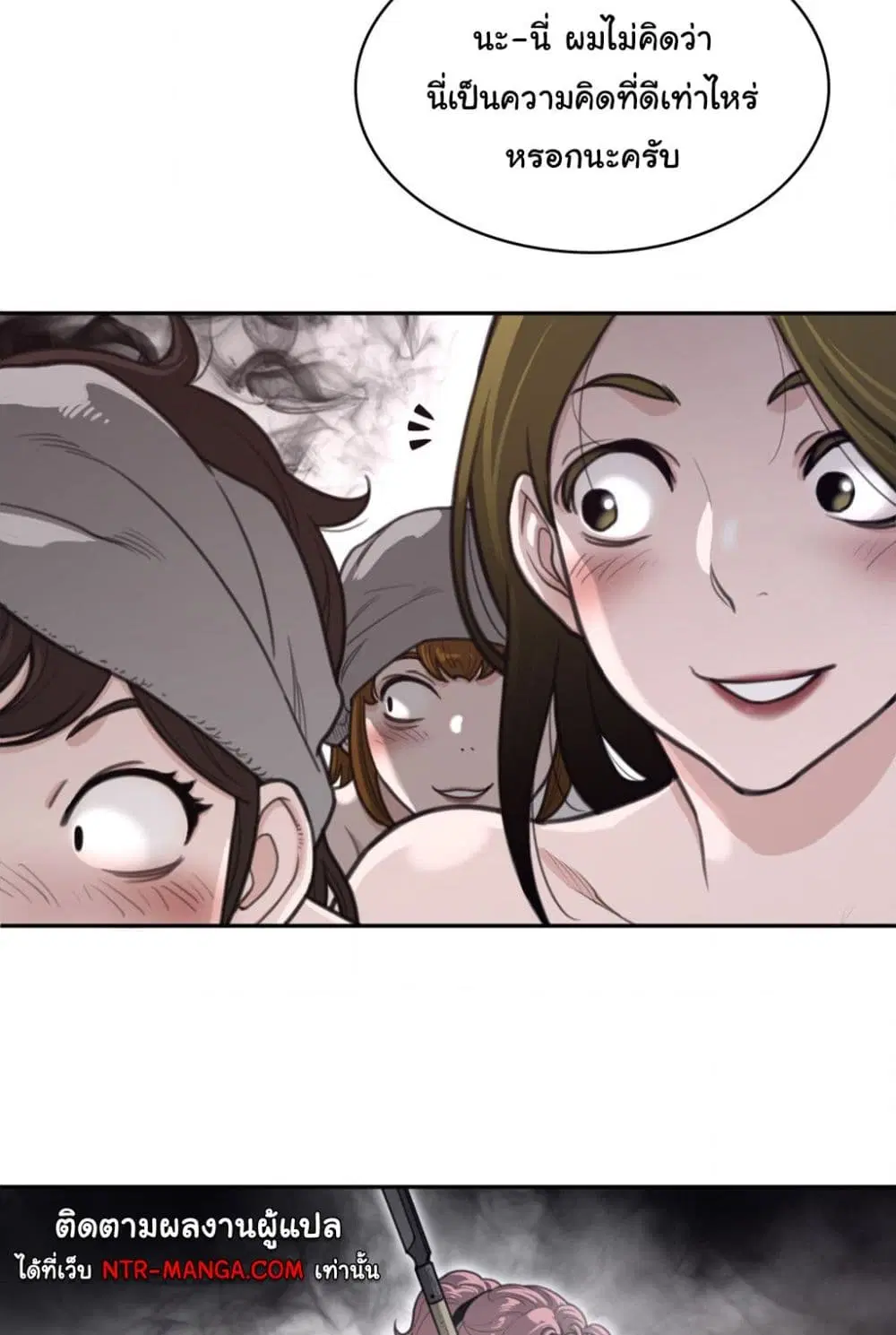 Perfect Half ตอนที่ 160 — page 11 of 60
