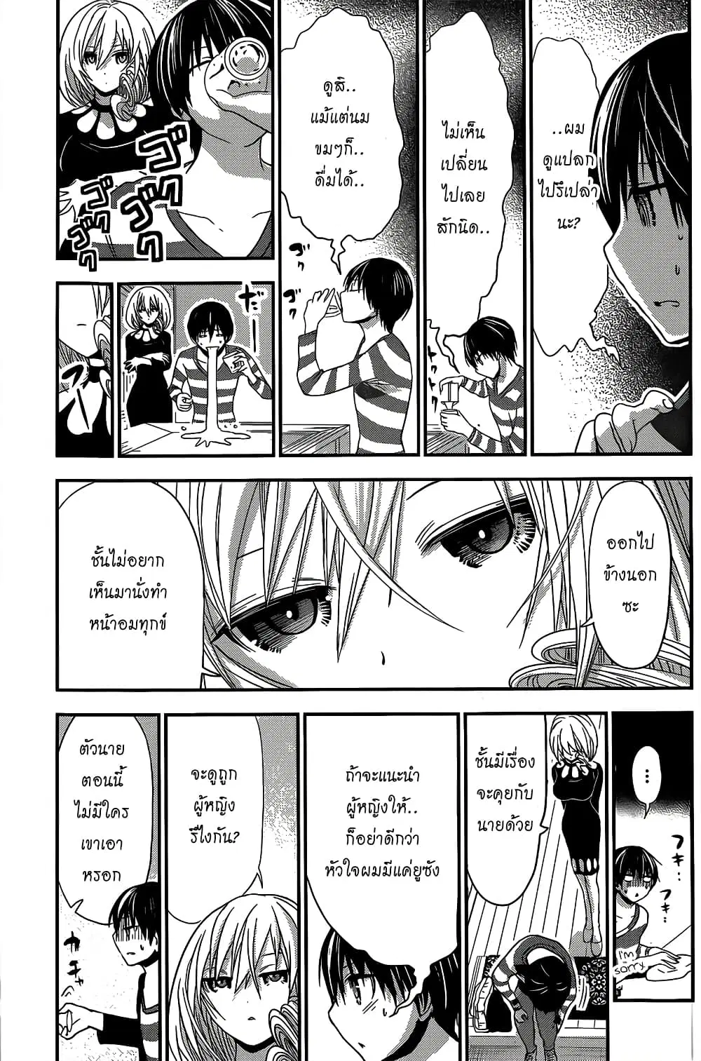 Minamoto-kun Monogatari ตอนที่ 183 — page 3 of 9