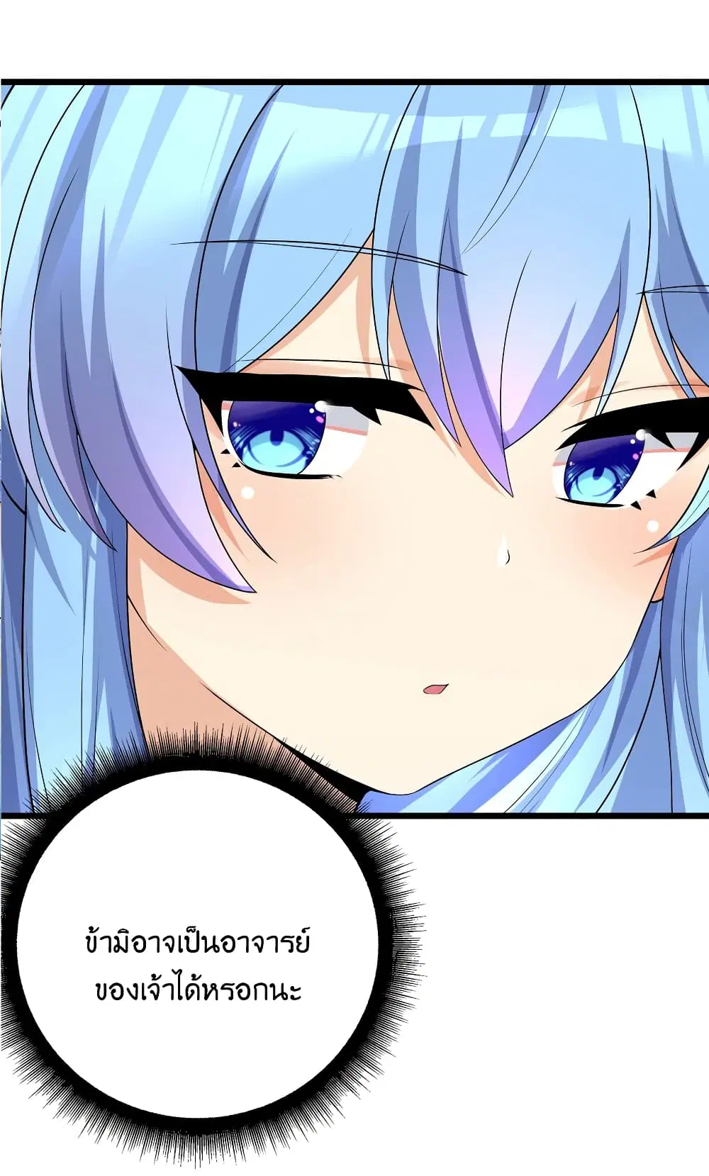 What Happended? Why I become to Girl? ตอนที่ 87 — page 16 of 70