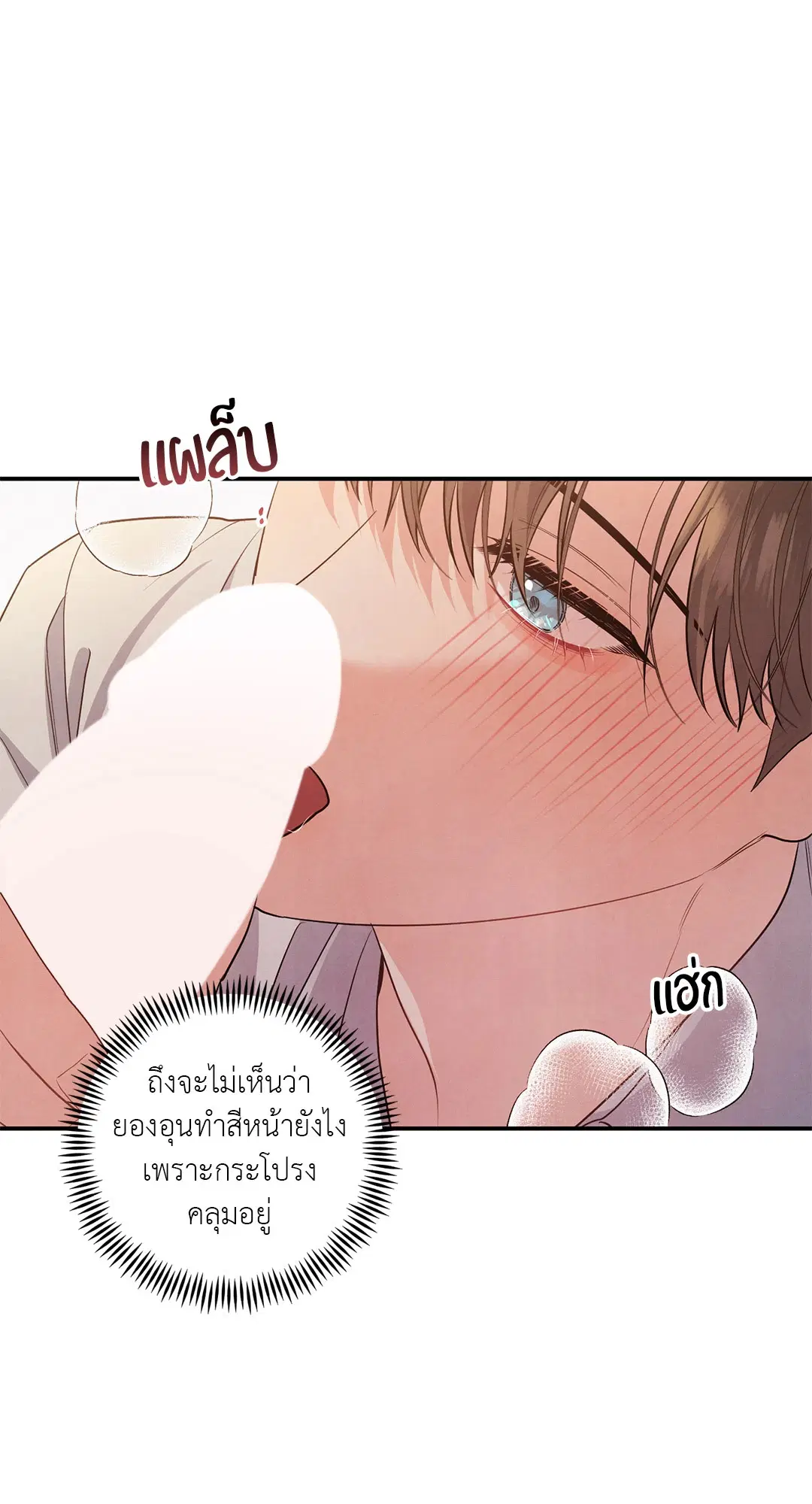 Roses and Champagne ตอนที่ 38.03 — page 35 of 71