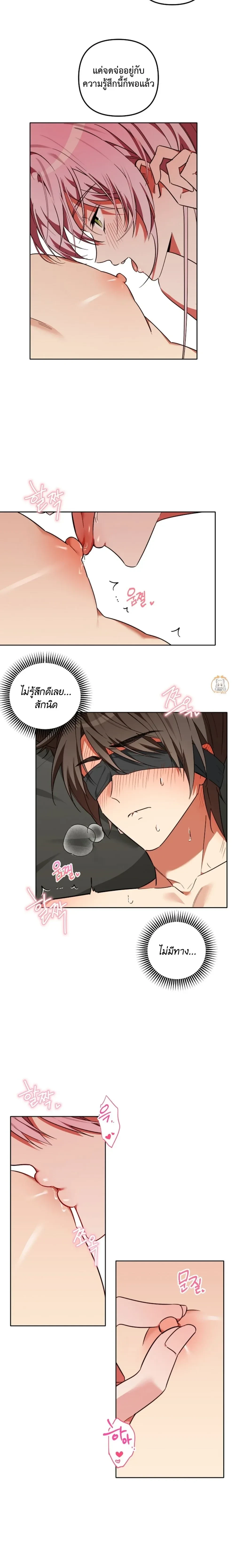 Little Red Riding Hood Wants to Devour the Wolf – หนูน้อยหมวกแดงคนนี้อยากงาบคุณหมาป่า ตอนที่ 5 — page 10 of 20