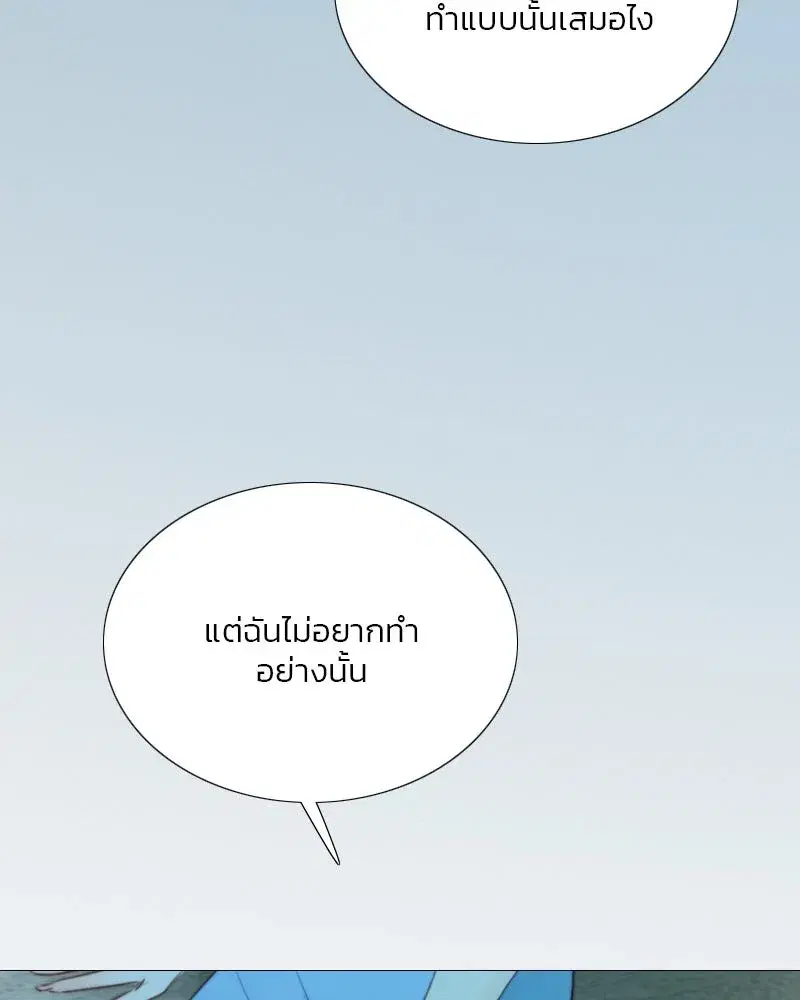 Serena ตอนที่ 76 — page 131 of 154