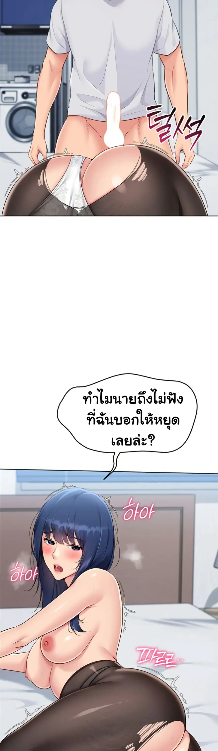 Set Up ตอนที่ 50 — page 45 of 51